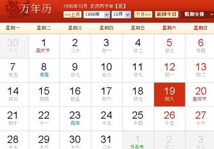 10月8日是什么星座