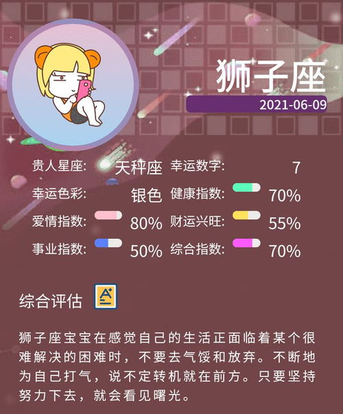 2001年9月6日是什么星座